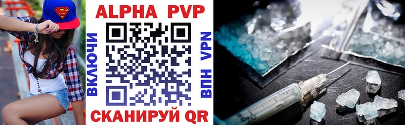 купить наркотики сайты  Чкаловск  Alpha-PVP Соль 