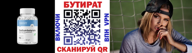 mega ссылки  Чкаловск  Бутират вода 