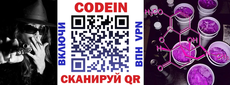 KRAKEN онион  купить наркотик  Чкаловск  Кодеиновый сироп Lean напиток Lean (лин) 