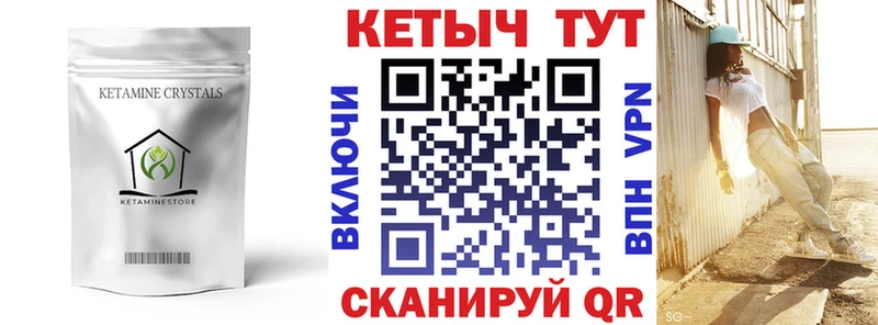 как найти закладки  Чкаловск  Кетамин VHQ 