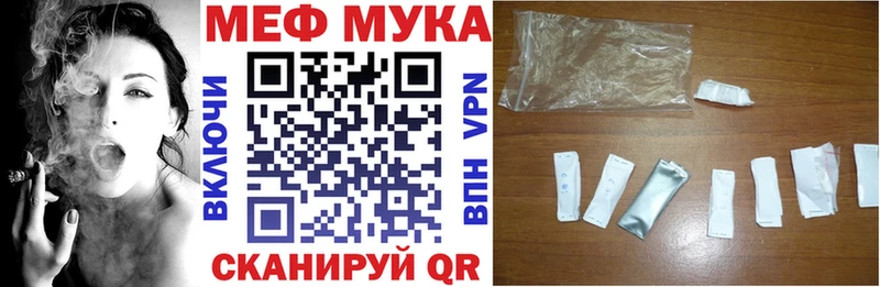 где можно купить наркотик  Чкаловск  Меф мука 