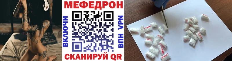 Мефедрон кристаллы Чкаловск