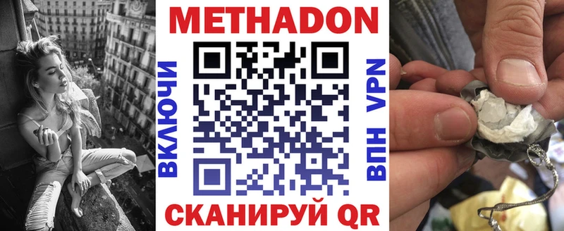 гидра ссылки  Чкаловск  МЕТАДОН белоснежный 